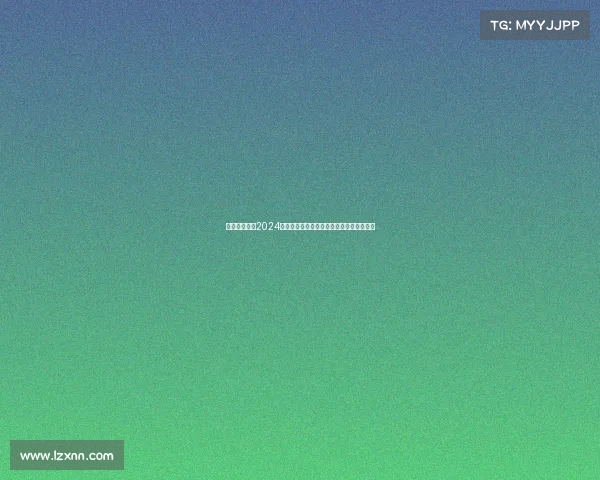 骑士荣耀征战2024年度所有赛事日程详尽安排与参赛必知信息