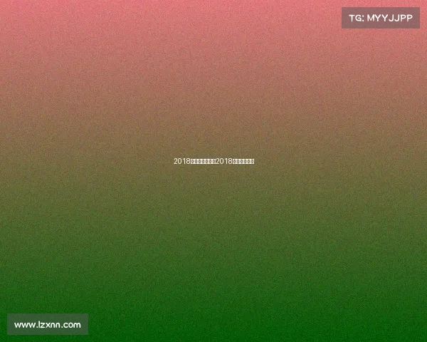 2018全年精彩赛事、2018年有什么球赛 2018全年精彩赛事、2018年有什么球赛